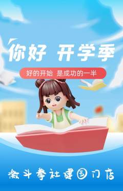拳击格斗抢购单品抢购开学季活动配图海报