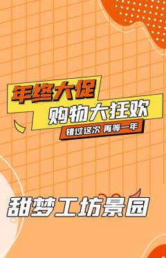 蛋糕甜点抢购单品抢购年终大促活动配图海报