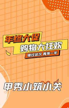 美甲抢购套组抢购年终大促活动配图海报