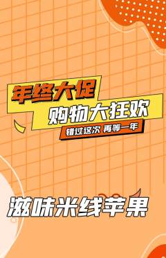 米线抢购自选套组抢购年终大促活动配图海报