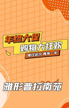普拉提抢购自选套组抢购年终大促活动配图海报