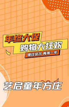 少儿美术抢购自选套组抢购年终大促活动配图海报