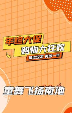 少儿舞蹈抢购自选套组抢购年终大促活动配图海报