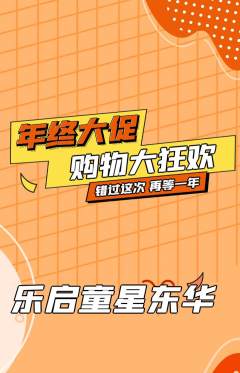 少儿乐器抢购多单品抢购年终大促活动配图海报
