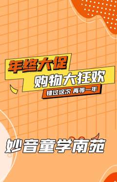 少儿乐器抢购单品抢购年终大促活动配图海报