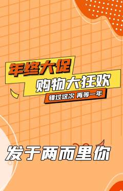 羽毛球馆抢购满血版年终大促活动配图海报