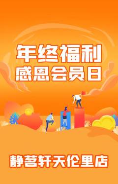 茶馆抢购自选套组抢购年终大促活动配图海报
