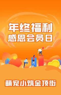 宠物店抢购多单品抢购年终大促活动配图海报
