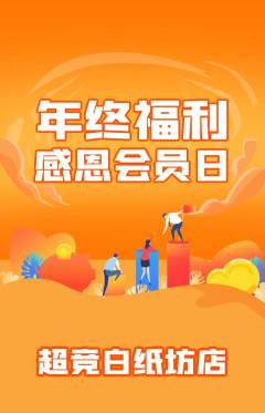 电竞电玩抢购单品抢购年终大促活动配图海报