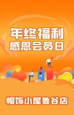 服饰鞋帽抢购自选套组抢购年终大促活动配图海报