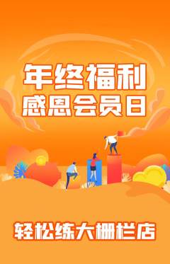 健身馆抢购自选套组抢购年终大促活动配图海报