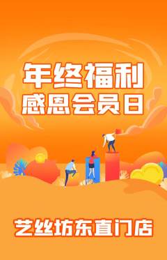 美发抢购套组抢购年终大促活动配图海报