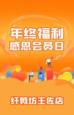 美发抢购自选套组抢购年终大促活动配图海报