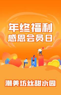 美发抢购单品抢购年终大促活动配图海报