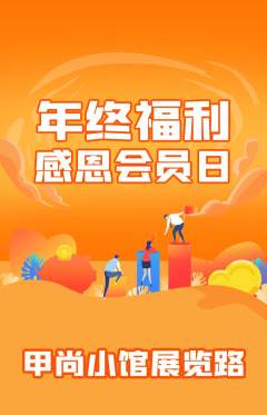 美甲抢购满血版年终大促活动配图海报