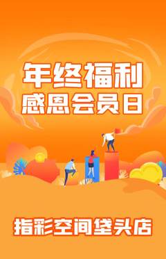 美甲抢购多单品抢购年终大促活动配图海报