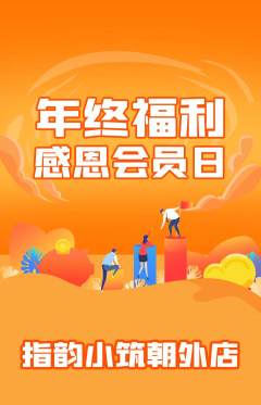 美甲抢购套组抢购年终大促活动配图海报