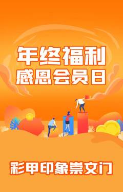 美甲抢购自选套组抢购年终大促活动配图海报