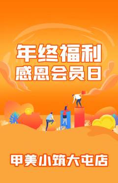 美甲抢购单品抢购年终大促活动配图海报