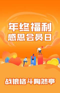 拳击格斗抢购多单品抢购年终大促活动配图海报