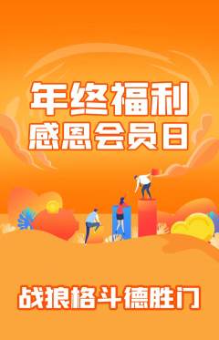 拳击格斗抢购自选套组抢购年终大促活动配图海报