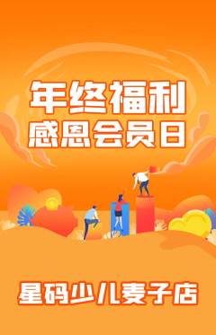 少儿编程抢购满血版年终大促活动配图海报