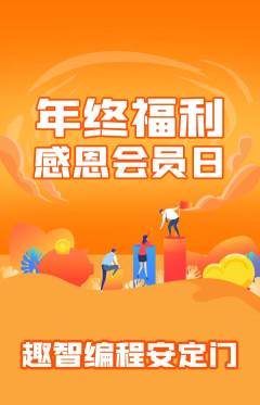 少儿编程抢购自选套组抢购年终大促活动配图海报