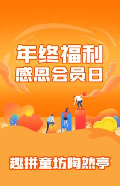 少儿乐高抢购多单品抢购年终大促活动配图海报