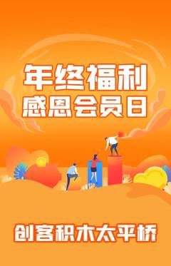 少儿乐高抢购套组抢购年终大促活动配图海报