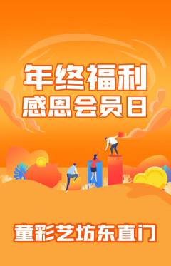 少儿美术抢购套组抢购年终大促活动配图海报