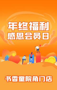 少儿书法抢购单品抢购年终大促活动配图海报