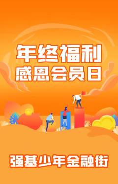少儿体育抢购自选套组抢购年终大促活动配图海报