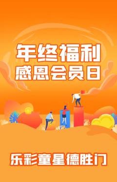 少儿乐器抢购满血版年终大促活动配图海报