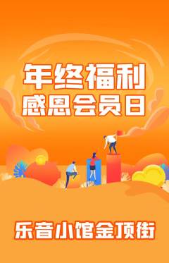 少儿乐器抢购套组抢购年终大促活动配图海报
