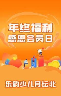 少儿乐器抢购自选套组抢购年终大促活动配图海报