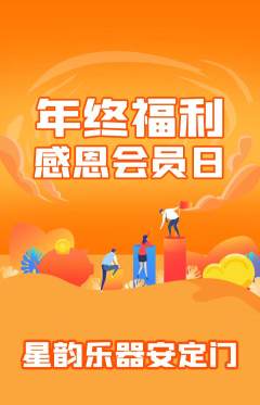 少儿乐器抢购单品抢购年终大促活动配图海报