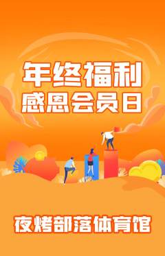 烧烤抢购单品抢购年终大促活动配图海报