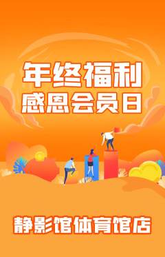 私人影院抢购套组抢购年终大促活动配图海报