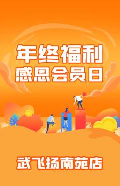 跆拳道抢购多单品抢购年终大促活动配图海报