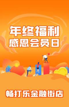 台球馆抢购自选套组抢购年终大促活动配图海报