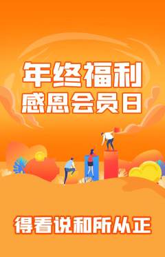 羽毛球馆抢购满血版年终大促活动配图海报
