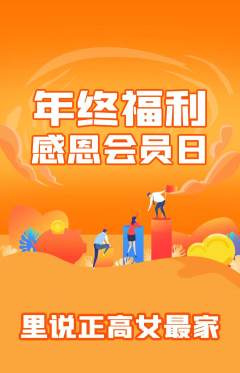 羽毛球馆抢购套组抢购年终大促活动配图海报