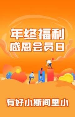 羽毛球馆抢购单品抢购年终大促活动配图海报