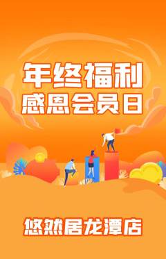 瑜伽抢购多单品抢购年终大促活动配图海报