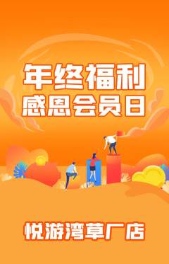 游泳馆抢购单品抢购年终大促活动配图海报