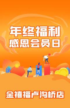 珠宝黄金抢购多单品抢购年终大促活动配图海报