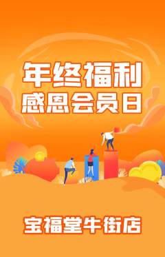 珠宝黄金抢购自选套组抢购年终大促活动配图海报