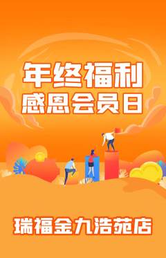 珠宝黄金抢购单品抢购年终大促活动配图海报
