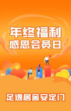 足浴抢购套组抢购年终大促活动配图海报