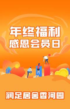 足浴抢购单品抢购年终大促活动配图海报